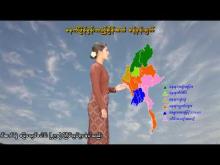 Embedded thumbnail for ၂၈-၃-၂၀၂၆ ရက်နေ့  ည ၇ နာရီအချိန် မိုးလေဝသ သတင်း