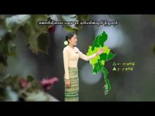 Embedded thumbnail for ၂၀၂၅ ခုနှစ်၊ အောက်တိုဘာလ ပထမ ၁၀ ရက်ပတ်အတွက် မိုးလေဝသနှင့်ဇလဗေဒသတင်း