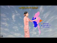 Embedded thumbnail for ၁၈-၁၂-၂၀၂၅ ရက်နေ့ မွန်းလွဲ ၂ နာရီအချိန် မိုးလေဝသ သတင်း