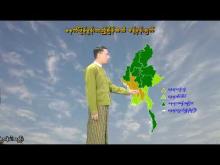 Embedded thumbnail for ၁၄-၉-၂၀၂၅ ရက်နေ့  ည ၇ နာရီအချိန် မိုးလေဝသ သတင်း