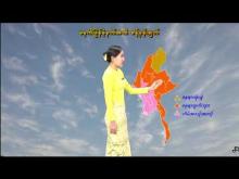 Embedded thumbnail for ၂၁-၄-၂၀၂၆ ရက်နေ့ မွန်းလွဲ ၂ နာရီအချိန် မိုးလေဝသ သတင်း 