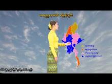 Embedded thumbnail for ၁၄-၄-၂၀၂၆ ရက်နေ့ နံနက် ၇ နာရီအချိန် မိုးလေဝသ သတင်း