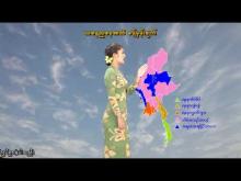 Embedded thumbnail for ၁၄-၁၁-၂၀၂၅ ရက်နေ့ နံနက် ၇ နာရီအချိန် မိုးလေဝသ သတင်း