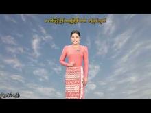 Embedded thumbnail for ၁၆-၉-၂၀၂၅ ရက်နေ့  ည ၇ နာရီအချိန် မိုးလေဝသ သတင်း