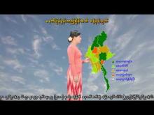 Embedded thumbnail for ၆-၉-၂၀၂၅ ရက်နေ့  ည ၇ နာရီအချိန် မိုးလေဝသ သတင်း