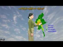 Embedded thumbnail for ၁၃-၉-၂၀၂၅ ရက်နေ့  ည ၇ နာရီအချိန် မိုးလေဝသ သတင်း