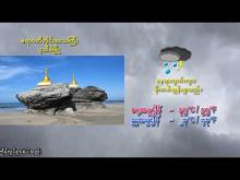Embedded thumbnail for ၁၇-၁၀-၂၀၂၅ ရက်နေ့ မွန်းလွဲ ၂ နာရီအချိန် မိုးလေဝသ သတင်း