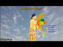 Embedded thumbnail for ၁၉-၁၀-၂၀၂၅ ရက်နေ့ မွန်းလွဲ ၂ နာရီအချိန် မိုးလေဝသ သတင်း