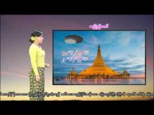 Embedded thumbnail for ၃-၅-၂၀၂၅ ရက်နေ့  ည ၇ နာရီအချိန် မိုးလေဝသ သတင်း