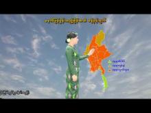 Embedded thumbnail for ၅-၅-၂၀၂၅ ရက်နေ့  ည ၇ နာရီအချိန် မိုးလေဝသ သတင်း