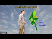 Embedded thumbnail for ၂၉-၇-၂၀၂၅ ရက်နေ့  ည ၇ နာရီအချိန် မိုးလေဝသ သတင်း
