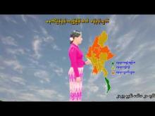Embedded thumbnail for ၉-၅-၂၀၂၅ ရက်နေ့  ည ၇ နာရီအချိန် မိုးလေဝသ သတင်း