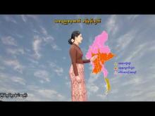 Embedded thumbnail for ၂၀-၂-၂၀၂၆ ရက်နေ့ နံနက် ၇ နာရီအချိန် မိုးလေဝသ သတင်း