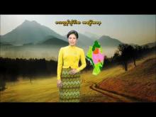 Embedded thumbnail for ၁၄-၃-၂၀၂၅ ရက်နေ့မှ ၂၀-၃-၂၀၂၅ ရက်နေ့အတွင်း ဖြစ်ပေါ်နိုင်သည့် စိုက်ပျိုးရေး မိုးလေဝသ သတင်း