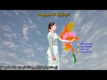 Embedded thumbnail for ၃၀-၁၀-၂၀၂၅ ရက်နေ့ နံနက် ၇ နာရီအချိန် မိုးလေဝသ သတင်း