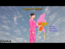 Embedded thumbnail for ၁၈-၁၁-၂၀၂၅ ရက်နေ့ နံနက် ၇ နာရီအချိန် မိုးလေဝသ သတင်း