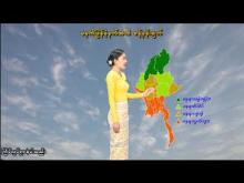 Embedded thumbnail for ၇-၄-၂၀၂၆ ရက်နေ့ မွန်းလွဲ ၂ နာရီအချိန် မိုးလေဝသ သတင်း