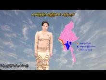 Embedded thumbnail for ၁၀-၁-၂၀၂၆ ရက်နေ့  ည ၇ နာရီအချိန် မိုးလေဝသ သတင်း