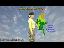 Embedded thumbnail for ၁၁-၆-၂၀၂၅ ရက်နေ့  ည ၇ နာရီအချိန် မိုးလေဝသ သတင်း