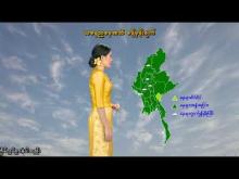 Embedded thumbnail for ၁၃-၇-၂၀၂၅ ရက်နေ့ နံနက် ၇ နာရီအချိန် မိုးလေဝသ သတင်း 