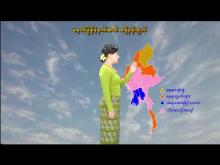 Embedded thumbnail for ၄-၄-၂၀၂၆ ရက်နေ့ မွန်းလွဲ ၂ နာရီအချိန် မိုးလေဝသ သတင်း