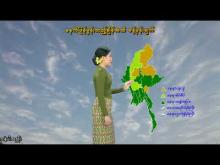 Embedded thumbnail for ၁-၉-၂၀၂၅ ရက်နေ့  ည ၇ နာရီအချိန် မိုးလေဝသ သတင်း