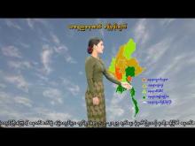 Embedded thumbnail for ၉-၉-၂၀၂၅ ရက်နေ့ နံနက် ၇ နာရီအချိန် မိုးလေဝသ သတင်း