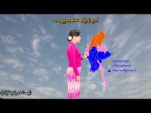 Embedded thumbnail for ၁-၂-၂၀၂၆ ရက်နေ့ နံနက် ၇ နာရီအချိန် မိုးလေဝသ သတင်း