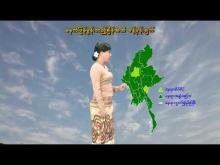 Embedded thumbnail for ၂-၆-၂၀၂၅ ရက်နေ့  ည ၇ နာရီအချိန် မိုးလေဝသ သတင်း