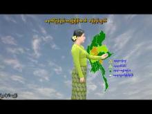 Embedded thumbnail for ၂၆-၆-၂၀၂၅ ရက်နေ့  ည ၇ နာရီအချိန် မိုးလေဝသ သတင်း
