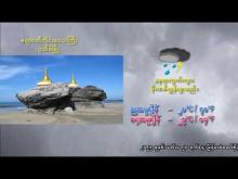 Embedded thumbnail for ၂၅-၂-၂၀၂၆ ရက်နေ့ မွန်းလွဲ ၂ နာရီအချိန် မိုးလေဝသ သတင်း