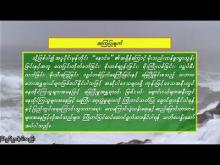 Embedded thumbnail for ၃၀-၈-၂၀၂၅ ရက်နေ့  ည ၇ နာရီအချိန် မိုးလေဝသ သတင်း