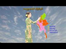 Embedded thumbnail for ၂၃-၃-၂၀၂၆ ရက်နေ့ နံနက် ၇ နာရီအချိန် မိုးလေဝသ သတင်း