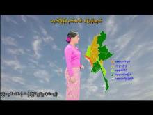 Embedded thumbnail for ၃-၅-၂၀၂၅ ရက်နေ့ မွန်းလွဲ ၂ နာရီအချိန် မိုးလေဝသ သတင်း