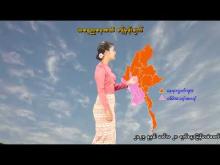 Embedded thumbnail for ၂၅-၄-၂၀၂၆ ရက်နေ့ နံနက် ၇ နာရီအချိန် မိုးလေဝသ သတင်း