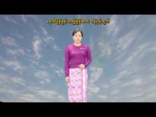 Embedded thumbnail for ၁၁-၅-၂၀၂၅ ရက်နေ့  ည ၇ နာရီအချိန် မိုးလေဝသ သတင်း