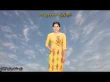 Embedded thumbnail for ၄-၇-၂၀၂၅ ရက်နေ့ နံနက် ၇ နာရီအချိန် မိုးလေဝသ သတင်း 