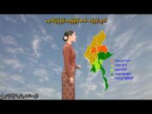 Embedded thumbnail for ၆-၁၀-၂၀၂၅ ရက်နေ့  ည ၇ နာရီအချိန် မိုးလေဝသ သတင်း