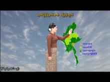 Embedded thumbnail for ၁၉-၆-၂၀၂၅ ရက်နေ့ မွန်းလွဲ ၂ နာရီအချိန် မိုးလေဝသ သတင်း