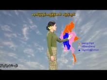 Embedded thumbnail for ၉-၃-၂၀၂၆ ရက်နေ့  ည ၇ နာရီအချိန် မိုးလေဝသ သတင်း