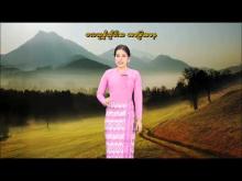 Embedded thumbnail for ၂၀-၃-၂၀၂၆ ရက်နေ့မှ ၂၆-၃-၂၀၂၆ ရက်နေ့အတွင်း ဖြစ်ပေါ်နိုင်သည့် စိုက်ပျိုးရေး မိုးလေဝသ သတင်း