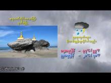 Embedded thumbnail for ၁-၅-၂၀၂၆ ရက်နေ့ မွန်းလွဲ ၂ နာရီအချိန် မိုးလေဝသ သတင်း 