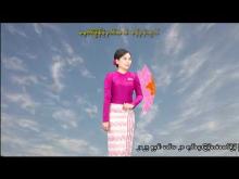 Embedded thumbnail for ၁၆-၁-၂၀၂၆ ရက်နေ့ မွန်းလွဲ ၂ နာရီအချိန် မိုးလေဝသ သတင်း