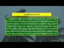 Embedded thumbnail for ၂၃-၉-၂၀၂၅ ရက်နေ့  ည ၇ နာရီအချိန် မိုးလေဝသ သတင်း