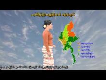Embedded thumbnail for ၁၅-၁၀-၂၀၂၅ ရက်နေ့  ည ၇ နာရီအချိန် မိုးလေဝသ သတင်း
