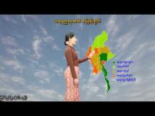 Embedded thumbnail for ၆-၉-၂၀၂၅ ရက်နေ့ နံနက် ၇ နာရီအချိန် မိုးလေဝသ သတင်း