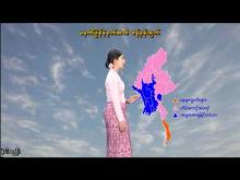 Embedded thumbnail for ၄-၁၂-၂၀၂၅ ရက်နေ့ မွန်းလွဲ ၂ နာရီအချိန် မိုးလေဝသ သတင်း