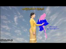 Embedded thumbnail for ၂၇-၁-၂၀၂၆ ရက်နေ့ မွန်းလွဲ ၂ နာရီအချိန် မိုးလေဝသ သတင်း