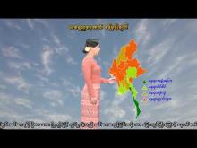 Embedded thumbnail for ၁၃-၁၀-၂၀၂၅ ရက်နေ့ နံနက် ၇ နာရီအချိန် မိုးလေဝသ သတင်း