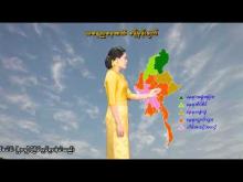 Embedded thumbnail for ၁၆-၃-၂၀၂၆ ရက်နေ့ နံနက် ၇ နာရီအချိန် မိုးလေဝသ သတင်း